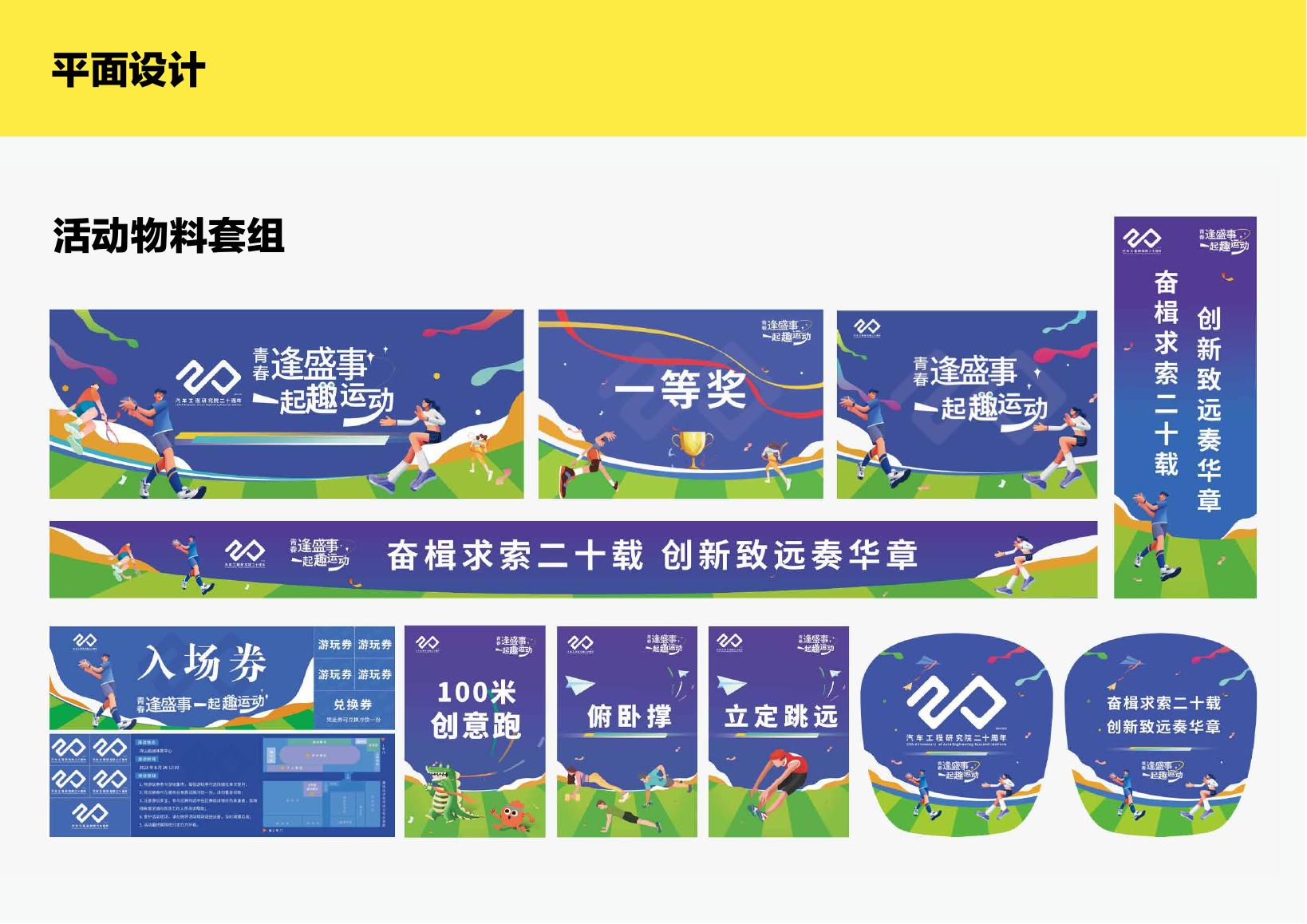 线下活动物料系统