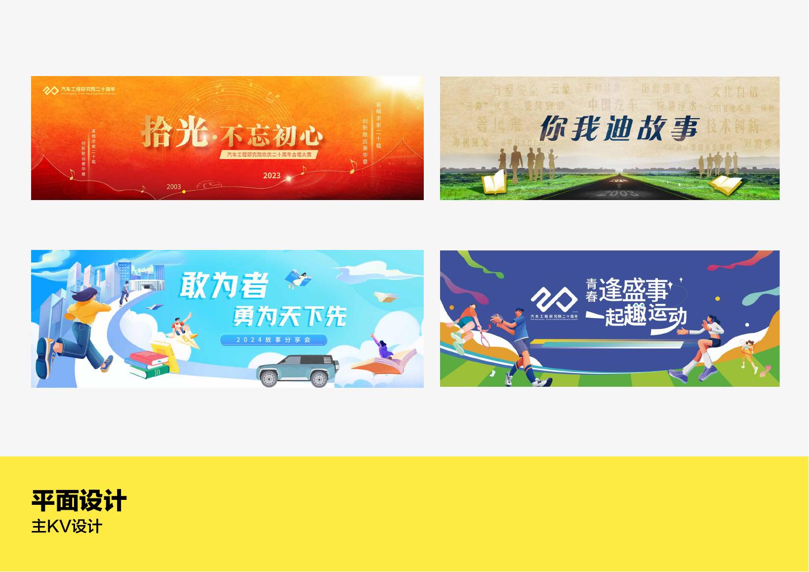 品牌主视觉设计
